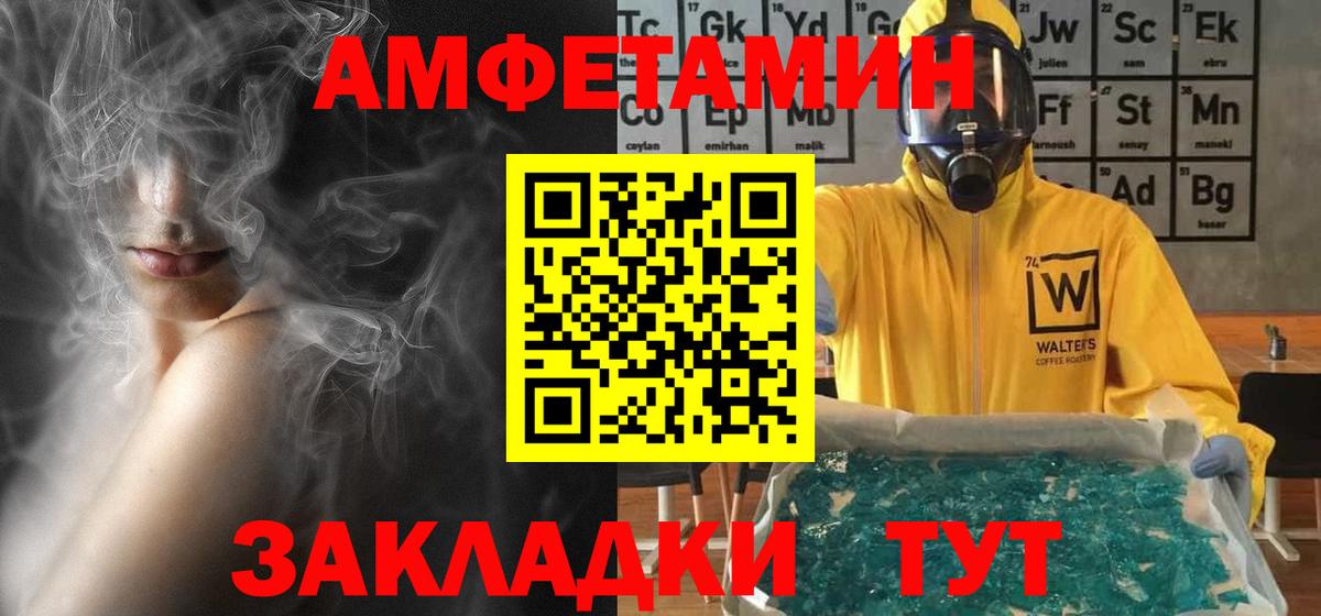 Амфетамин VHQ  Вход с VPN  АМФЕТАМИН  Ивантеевка 
