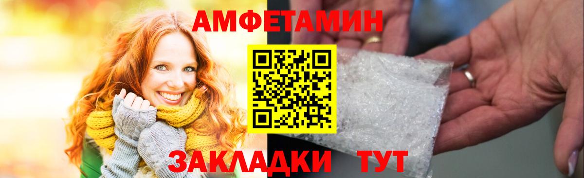Амфетамин Premium Ивантеевка