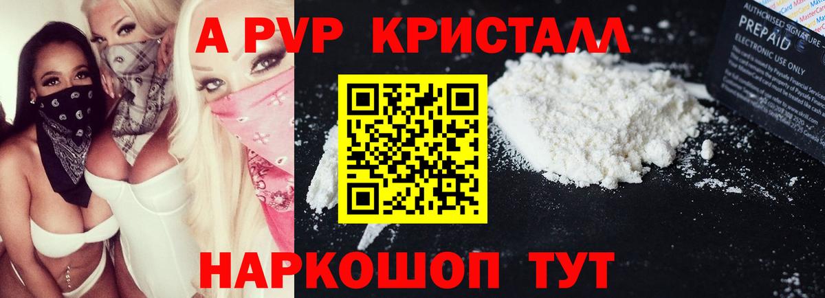 A-PVP СК Ивантеевка