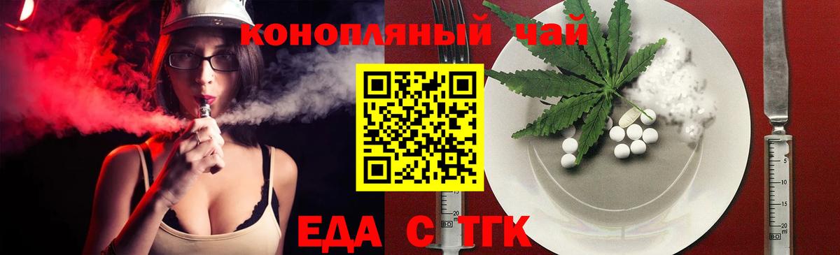 Cannafood конопля Ивантеевка