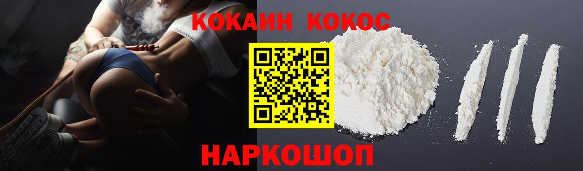 КОКАИН Боливия  Кокаин Боливия  Cocaine  Вход с VPN  Ивантеевка 