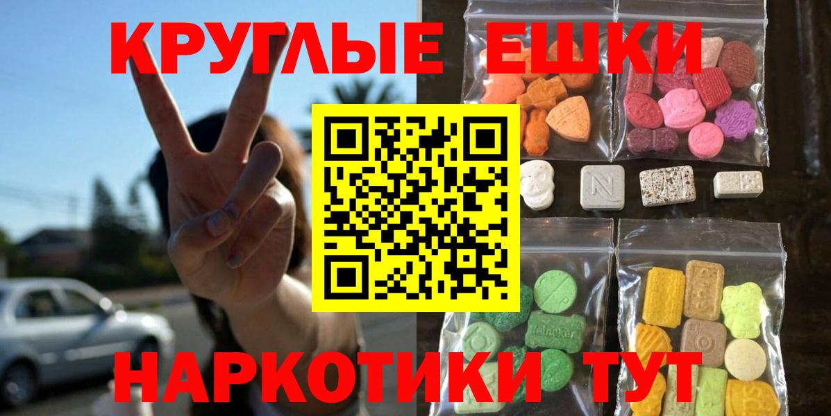 ЭКСТАЗИ 280мг Ивантеевка