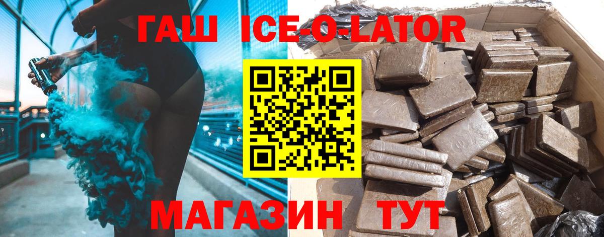 Гашиш 40% ТГК  Вход с VPN  ГАШИШ Cannabis  Гашиш  Ивантеевка 