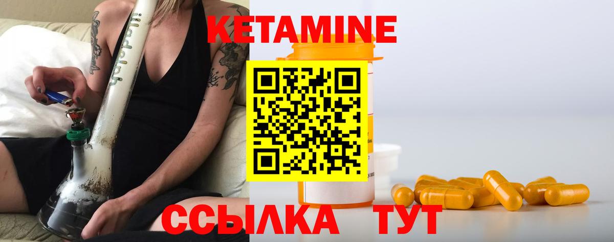 гидра как войти  Вход с VPN  Ивантеевка  Кетамин VHQ  Кетамин VHQ 