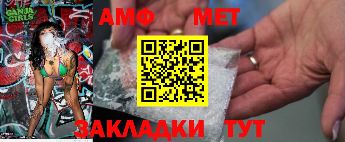 Первитин кристалл  Вход с VPN  Первитин кристалл  Ивантеевка 