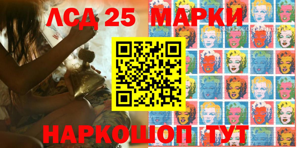 Марки 25I-NBOMe 1500мкг Ивантеевка