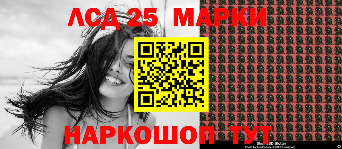 Марки NBOMe 1500мкг  Марки NBOMe 1500мкг  Вход с VPN  Ивантеевка 