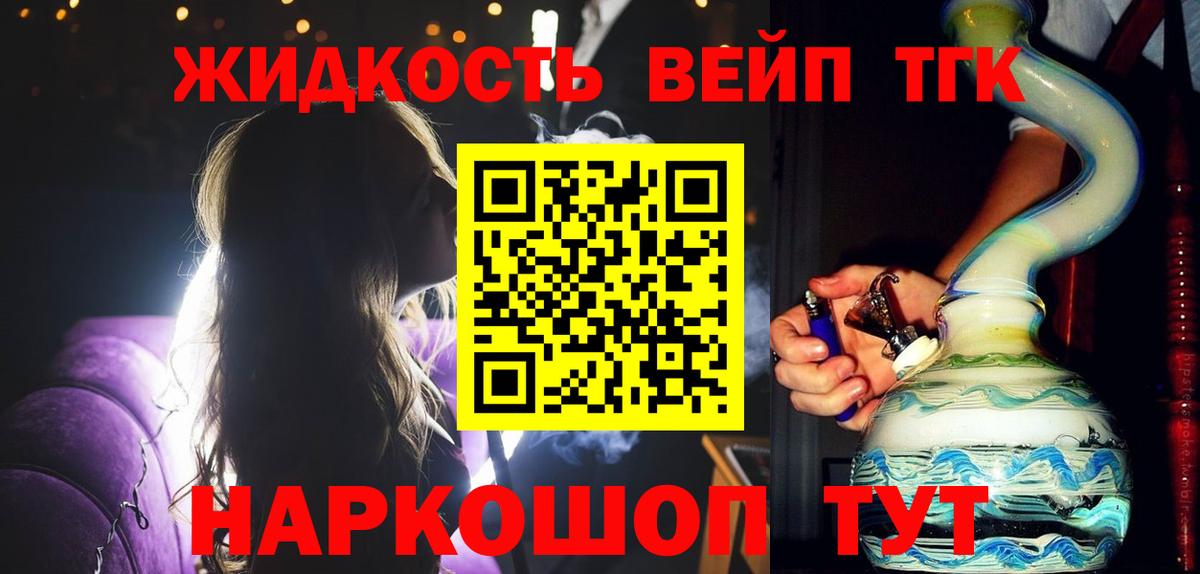 Дистиллят ТГК THC oil  Вход с VPN  Ивантеевка 