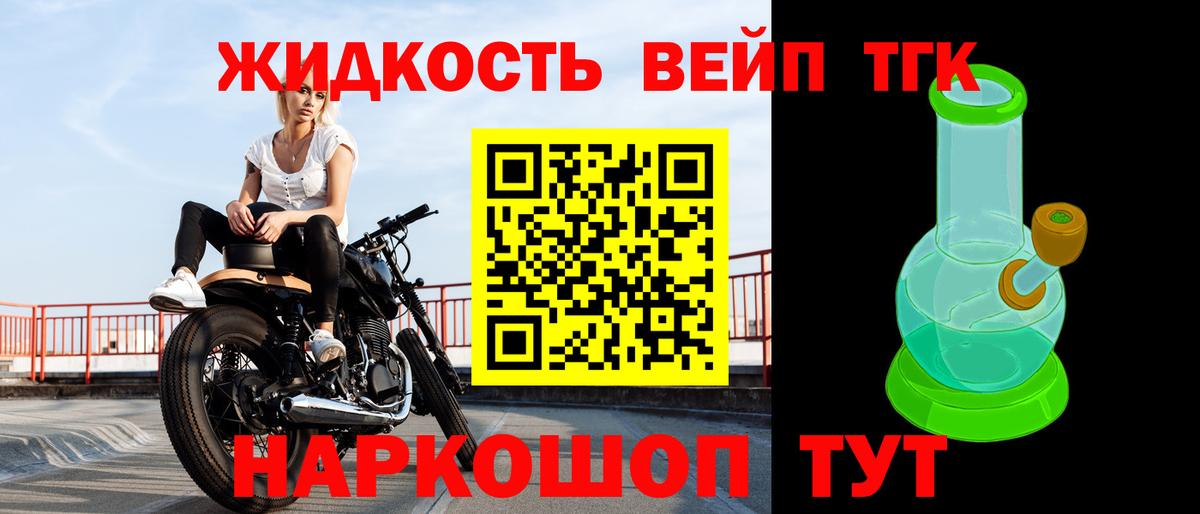 Дистиллят ТГК THC oil Ивантеевка