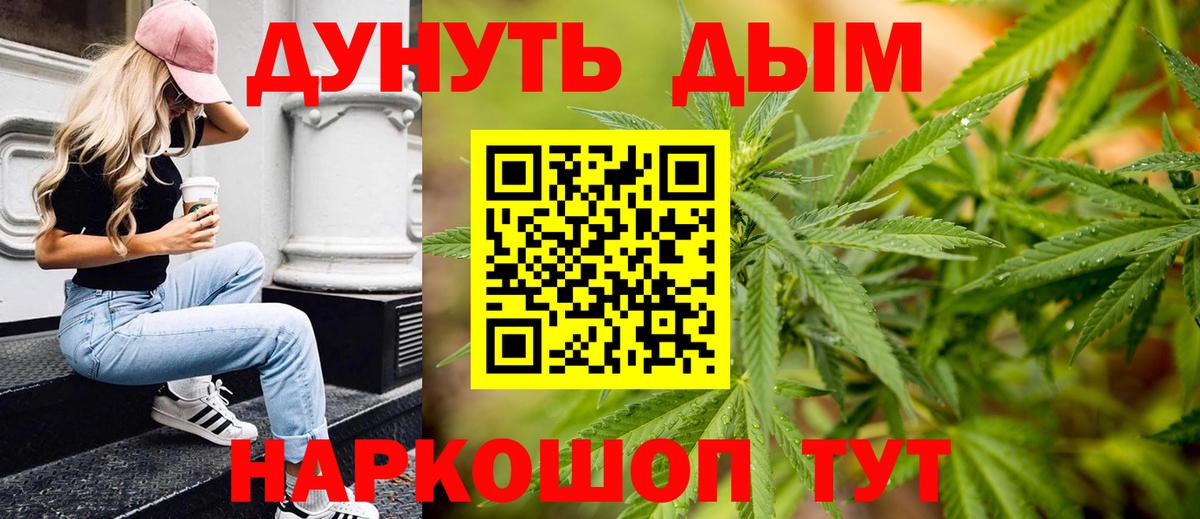 Бошки Шишки конопля Ивантеевка
